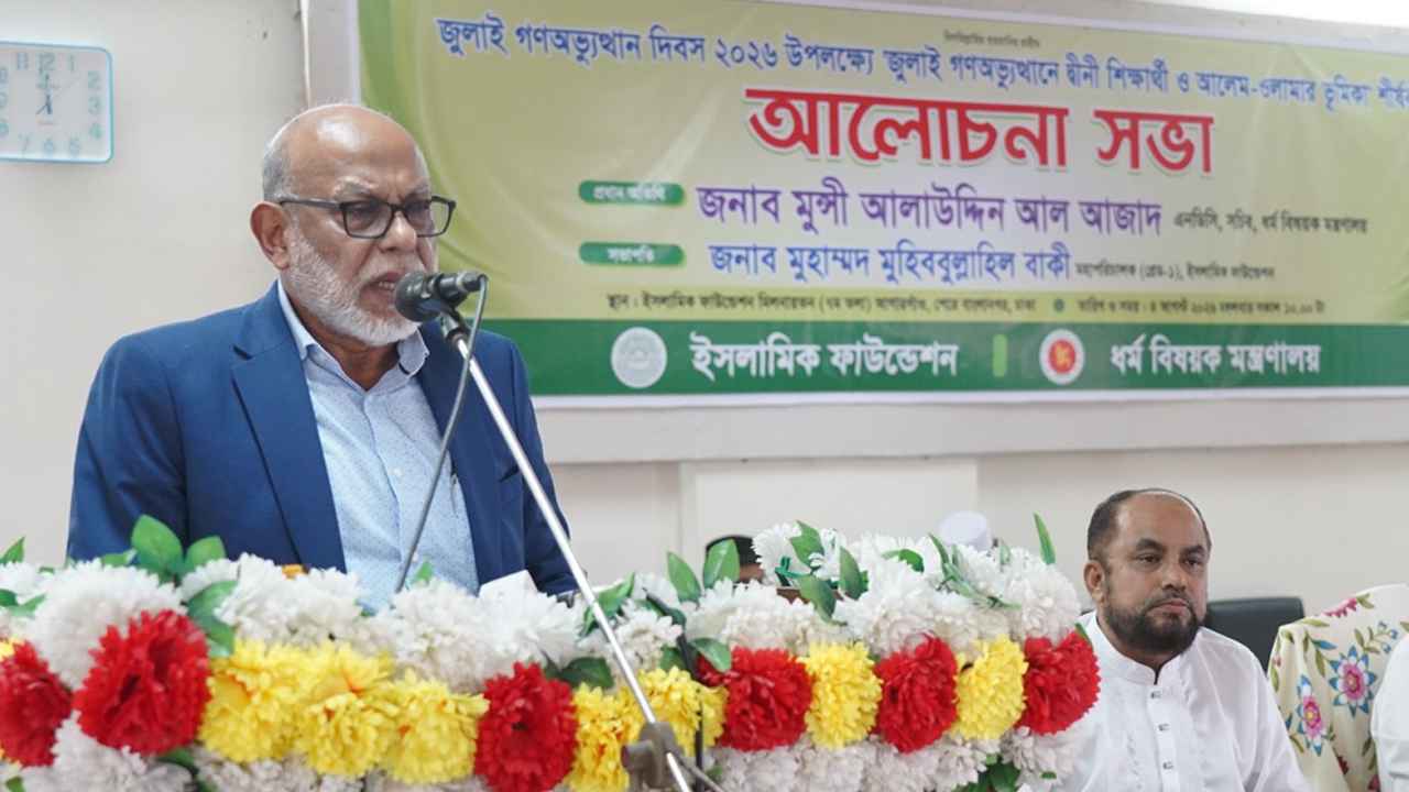 ‘জুলাইয়ে উলামায়ে কেরাম ও মাদরাসা শিক্ষার্থীদের ভূমিকা অপরিসীম’
