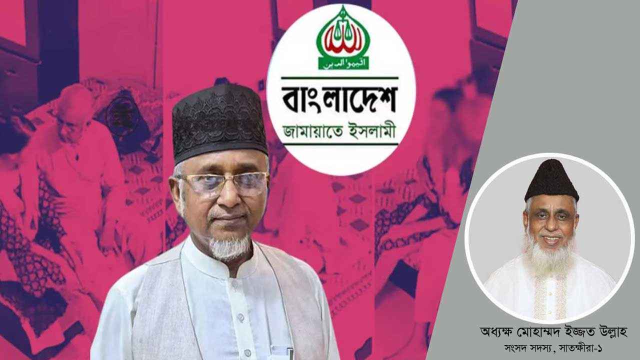 গাজী নজরুলকাণ্ডে দায়ী ইজ্জত উল্লাহর প্রশ্রয়!