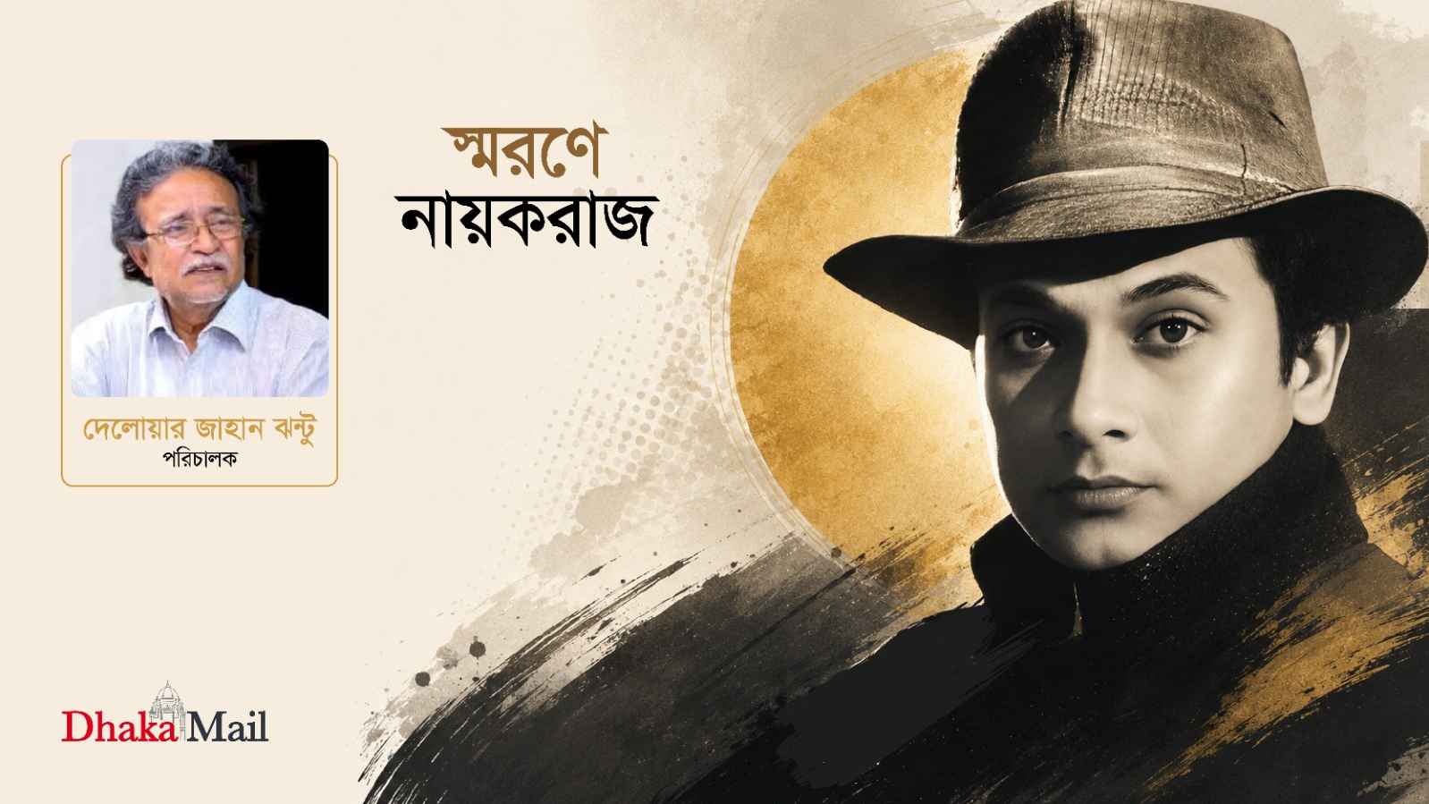 রাজ্জাক সাহেবকে নিয়ে স্মৃতিচারণ করব না: দেলোয়ার জাহান ঝন্টু