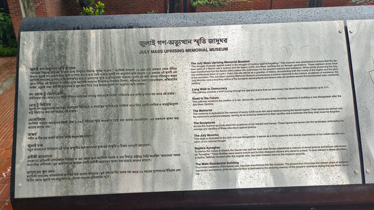 July_Uprising_Memorial_Museum_2