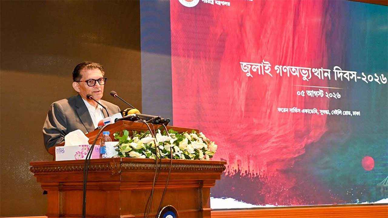 বাংলাদেশ আর কখনো নির্ভরশীল রাষ্ট্র হবে না: পররাষ্ট্রমন্ত্রী