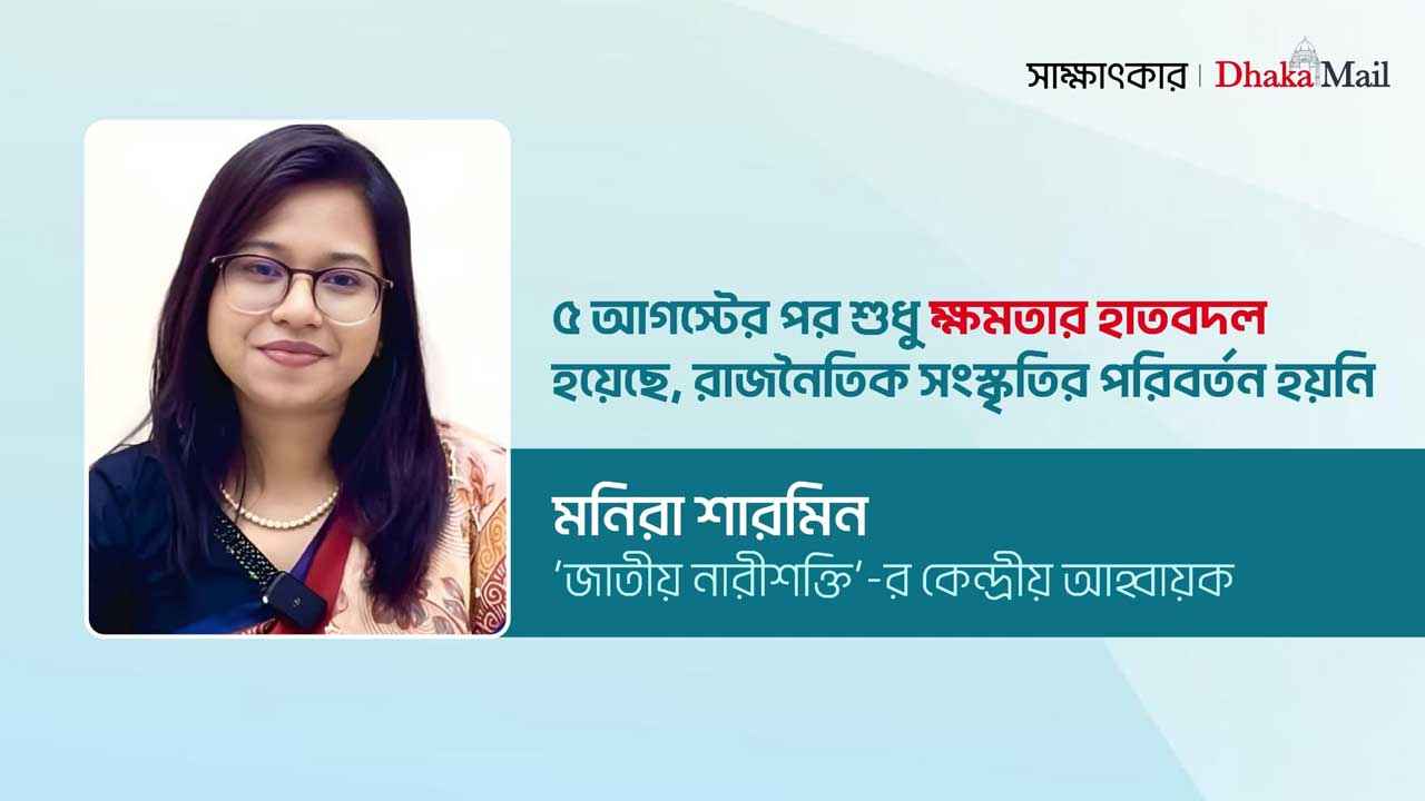 monira
