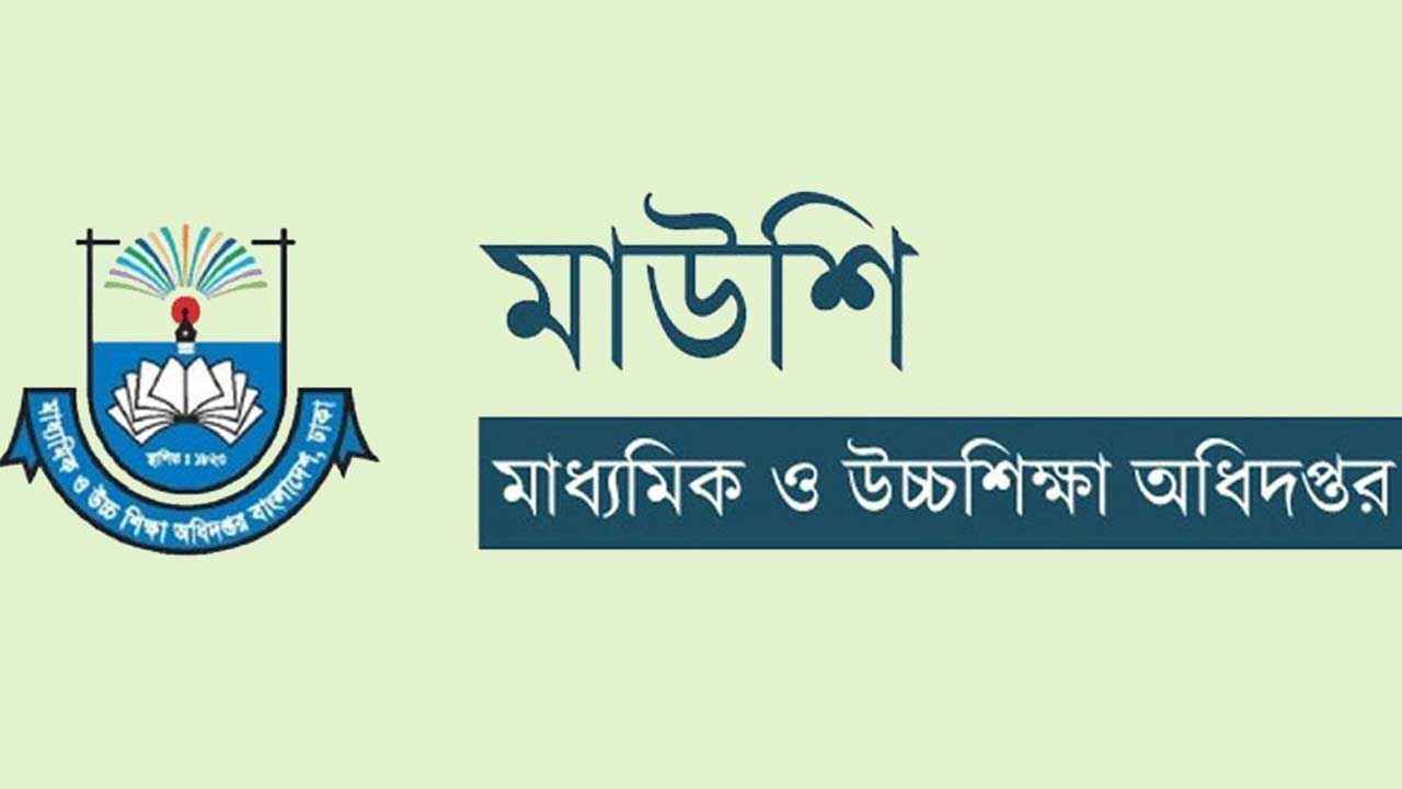 সোশ্যাল মিডিয়ায় শিক্ষকের আপত্তিকর মন্তব্য, ব্যাখ্যা চাইল মাউশি