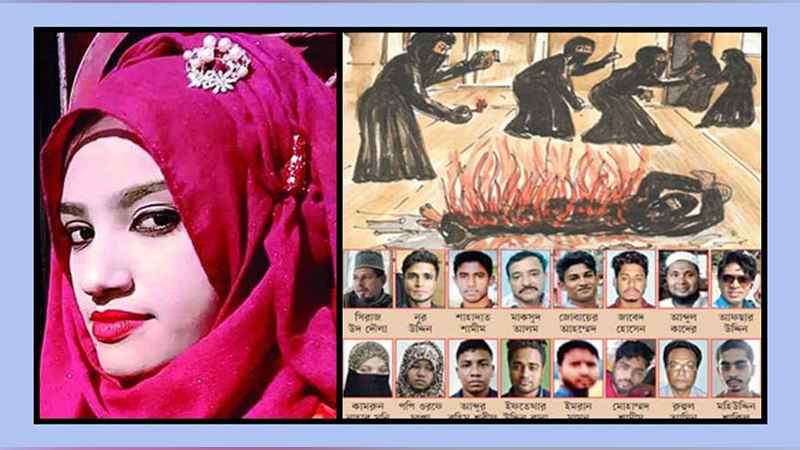 রোমহর্ষক নুসরাত হত্যা মামলার রায় ঘোষণা চলছে হাইকোর্টে