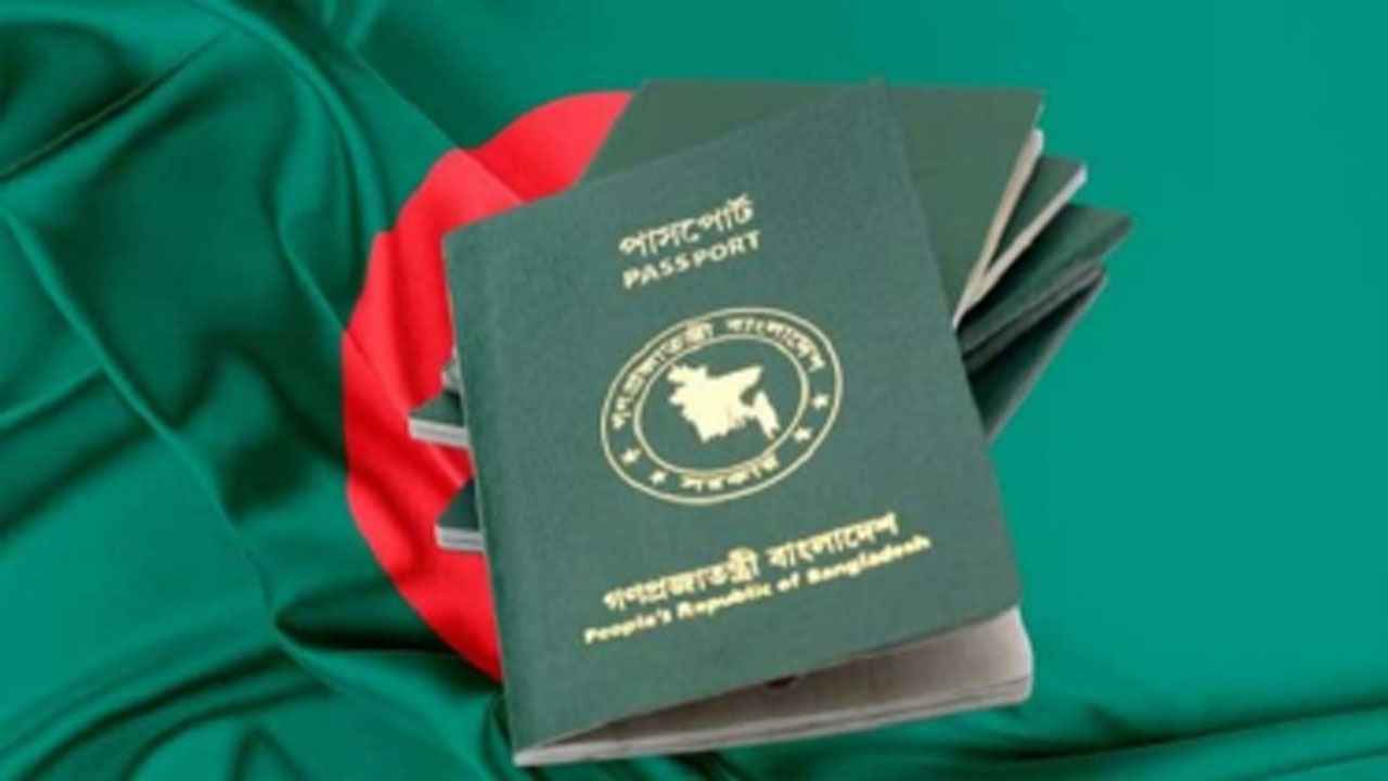 প্রবাসীদের পাসপোর্ট আবেদন ৬০ দিনের মধ্যে নিষ্পত্তির নির্দেশ