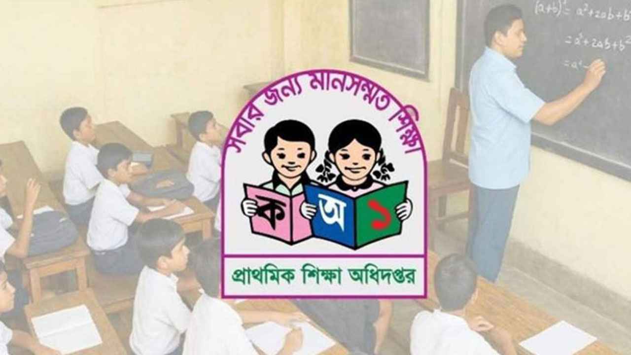 ১৪ হাজার প্রাথমিক শিক্ষকের যোগদানের তারিখ এগিয়ে ১ অক্টোবর