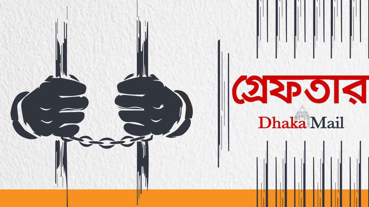 ডিএমপির অভিযানে ৪৮৪ জন গ্রেফতার, ইয়াবা-গাঁজা উদ্ধার