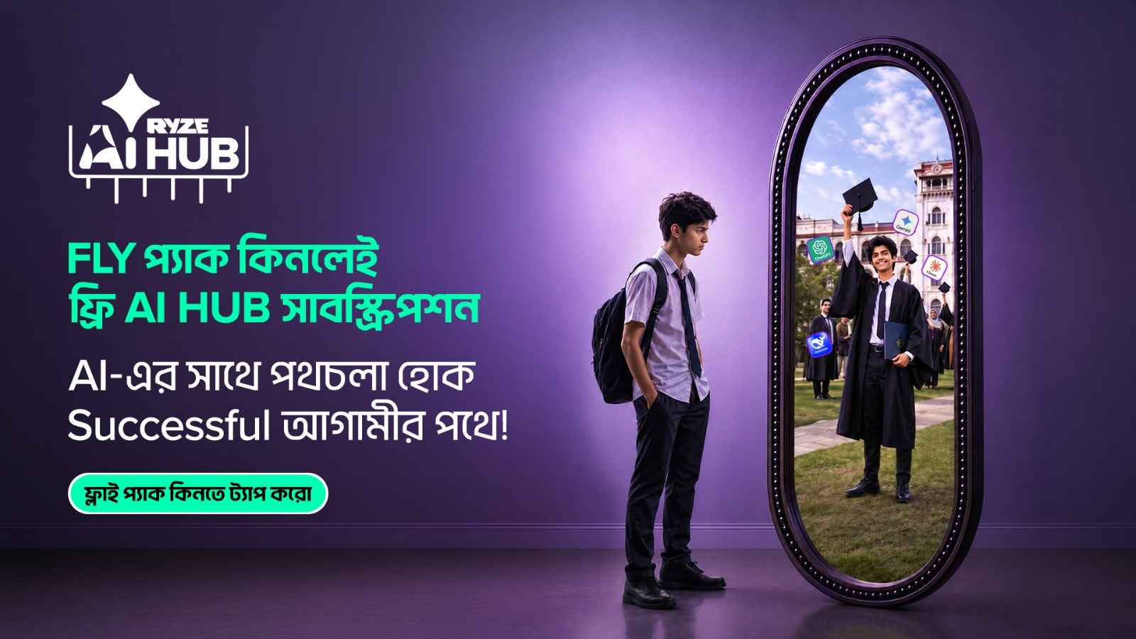 এসএসসি উত্তীর্ণদের ফ্রি এআই টুল ব্যবহারের সুযোগ দিচ্ছে বাংলালিংক