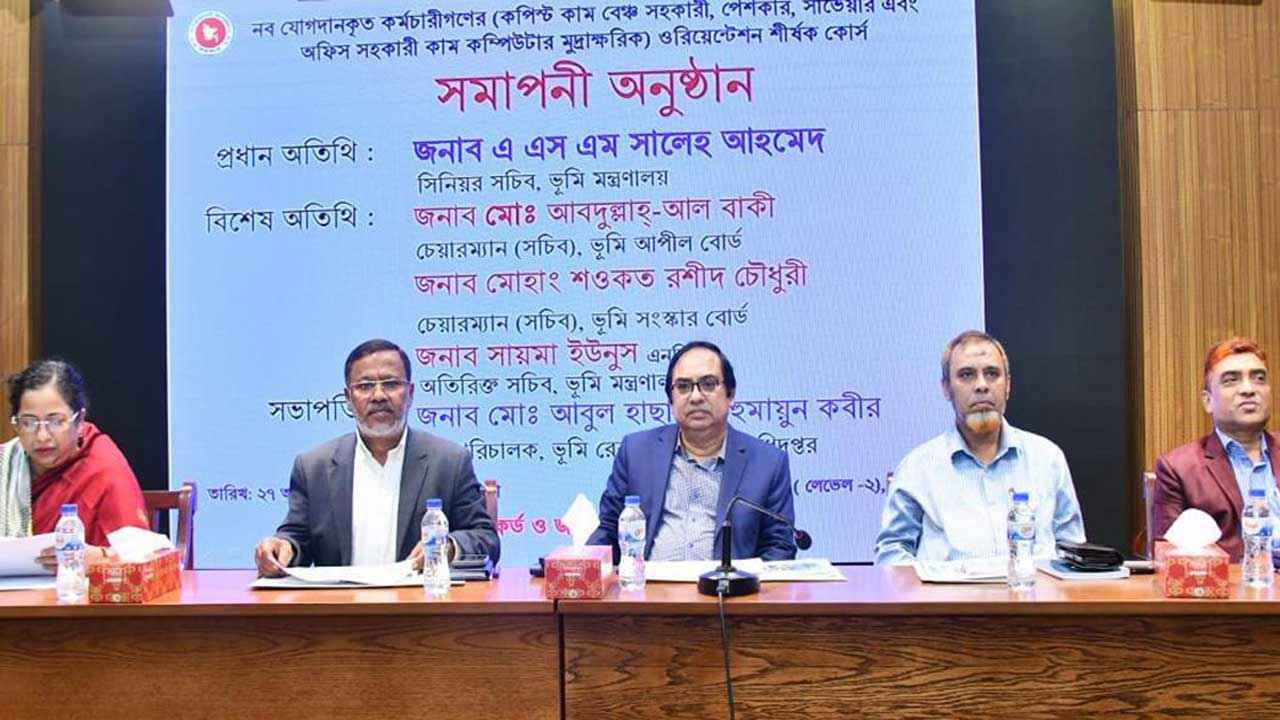 ভূমি ব্যবস্থাকে শতভাগ দুর্নীতিমুক্ত করতে কাজ করছে সরকার