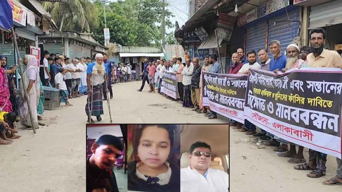 ঢাকায় স্ত্রী-সন্তানসহ প্রবাসীকে হত্যা: বিচারের দাবিতে মানববন্ধন