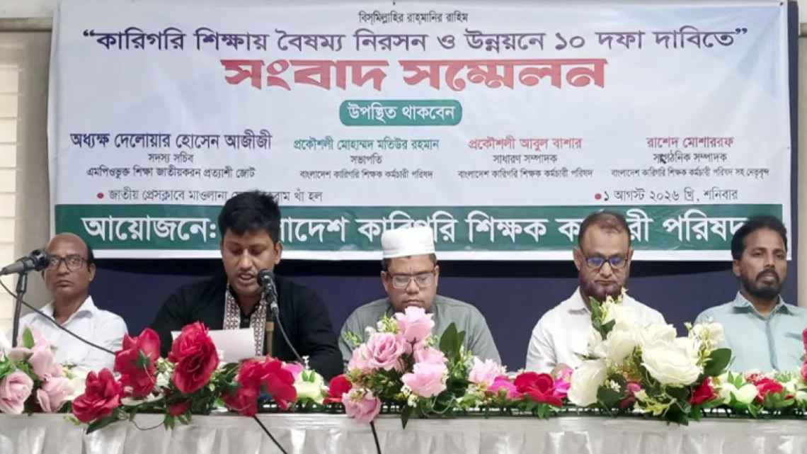 জাতীয়করণসহ কারিগরি শিক্ষক-কর্মচারীদের ১০ দফা দাবি
