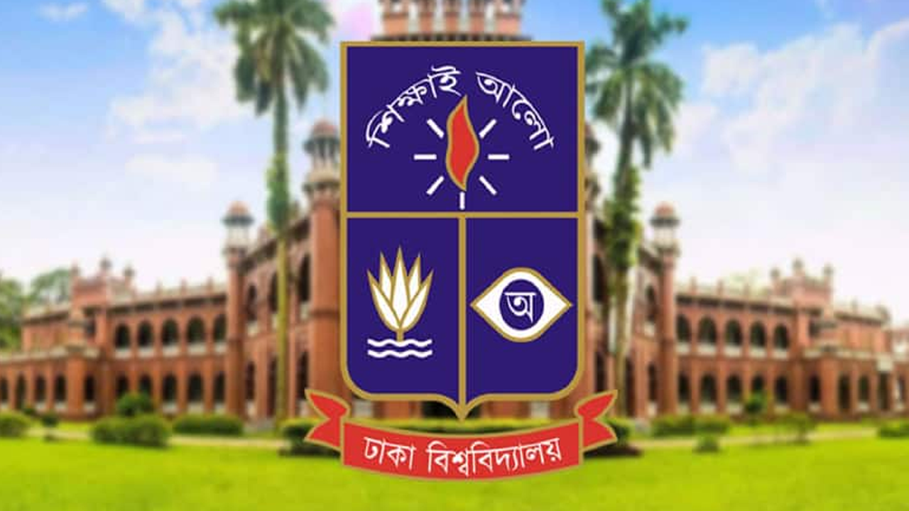 ১১ নভেম্বর থেকে ঢাবিতে ভর্তি আবেদন, পরীক্ষা শুরু ৫ ডিসেম্বর