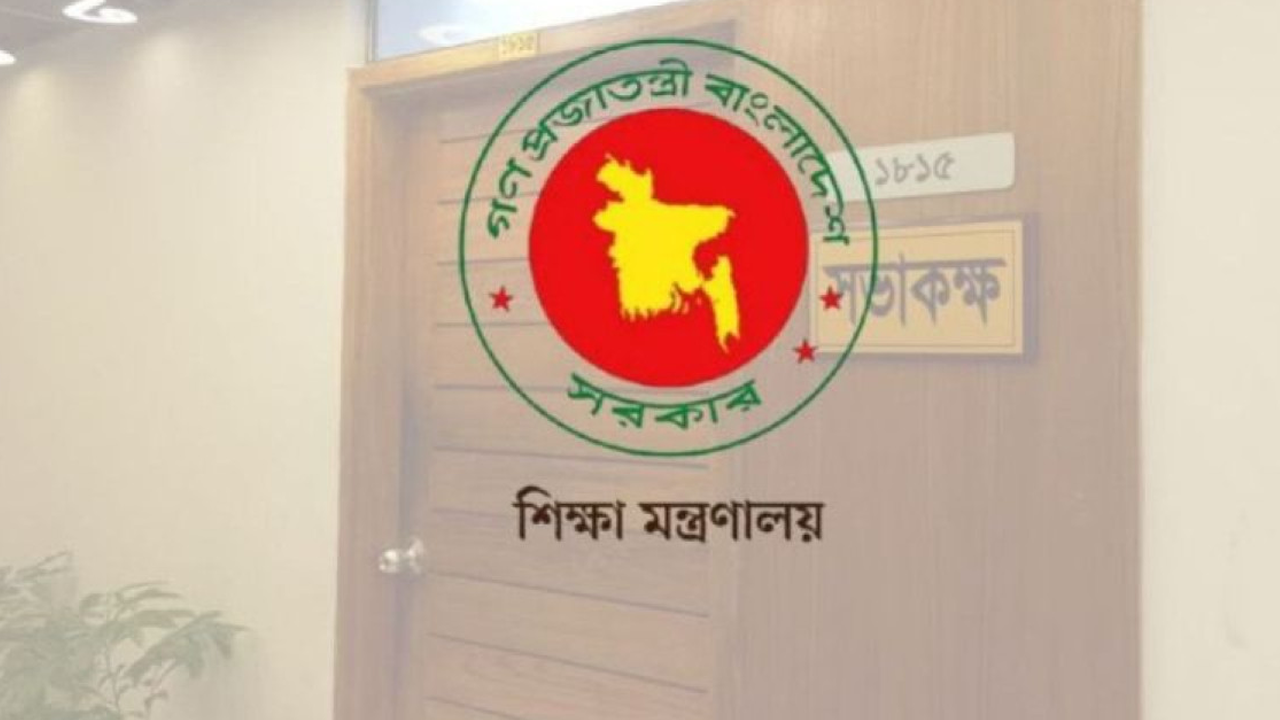 শিক্ষা মন্ত্রণালয়-এনটিআরসিএর সভা মঙ্গলবার, আলোচনায় চার ইস্যু