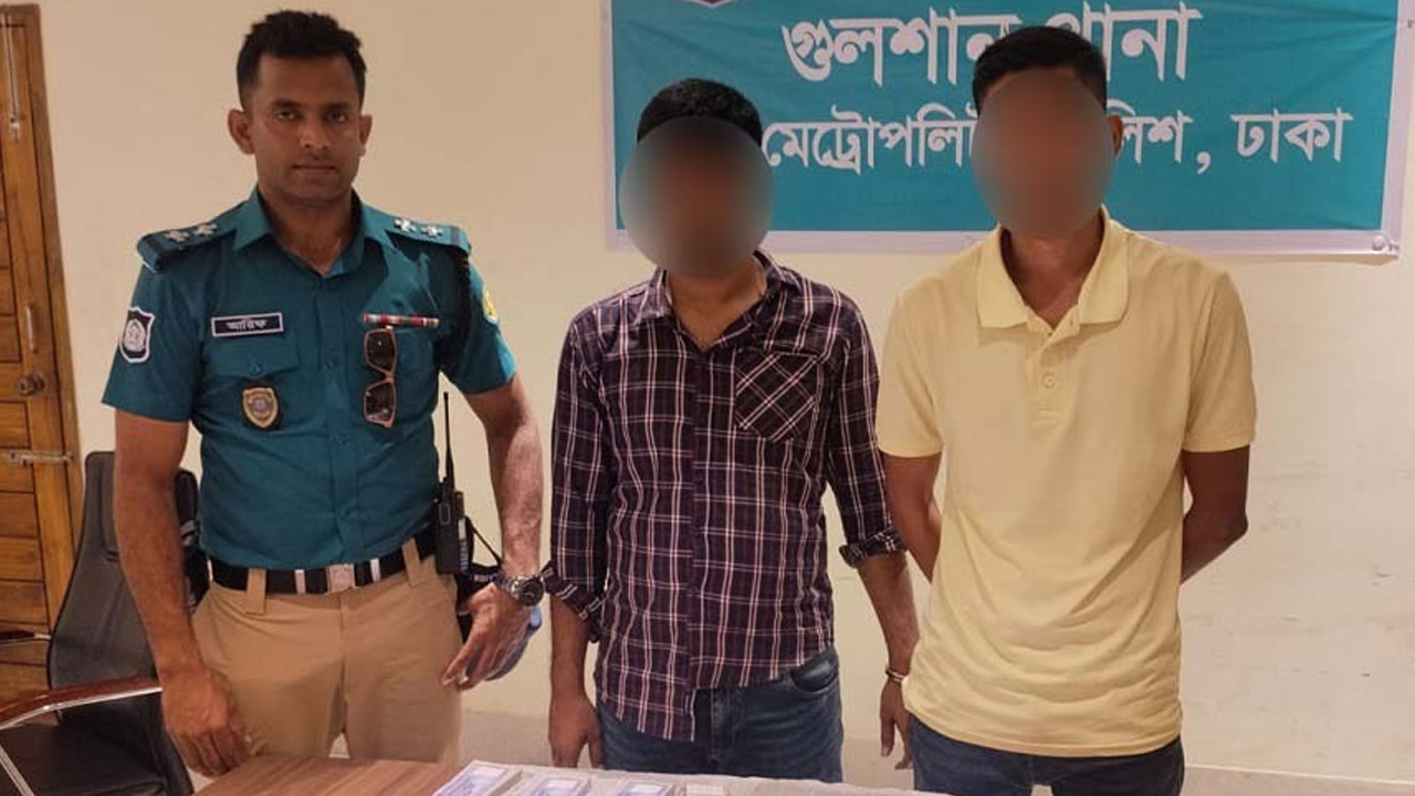 গুলশানে ২৮ লাখ টাকার জাল নোটসহ গ্রেফতার ২