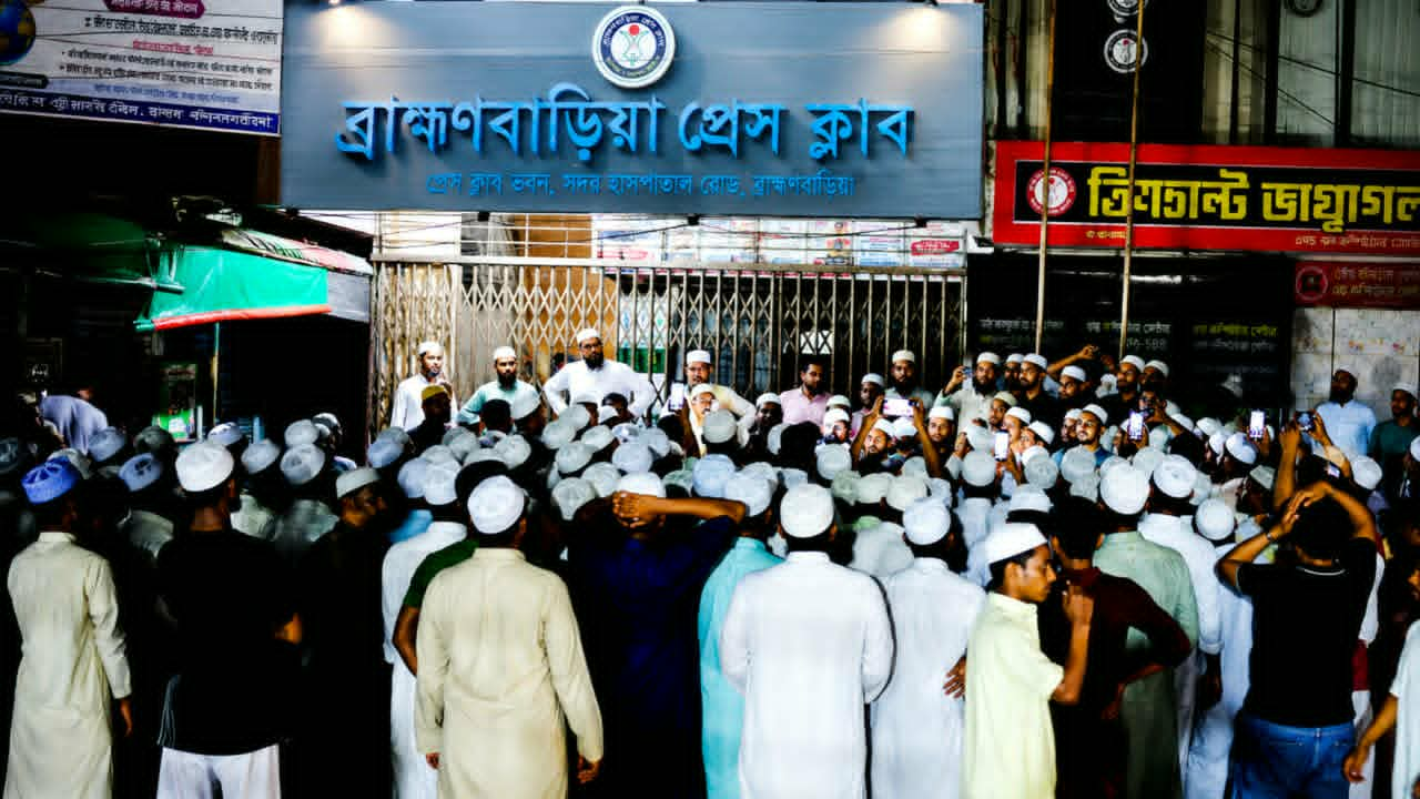 সংসদে হাসনাতের বক্তব্যের প্রতিবাদে ব্রাহ্মণবাড়িয়ায় বিক্ষোভ
