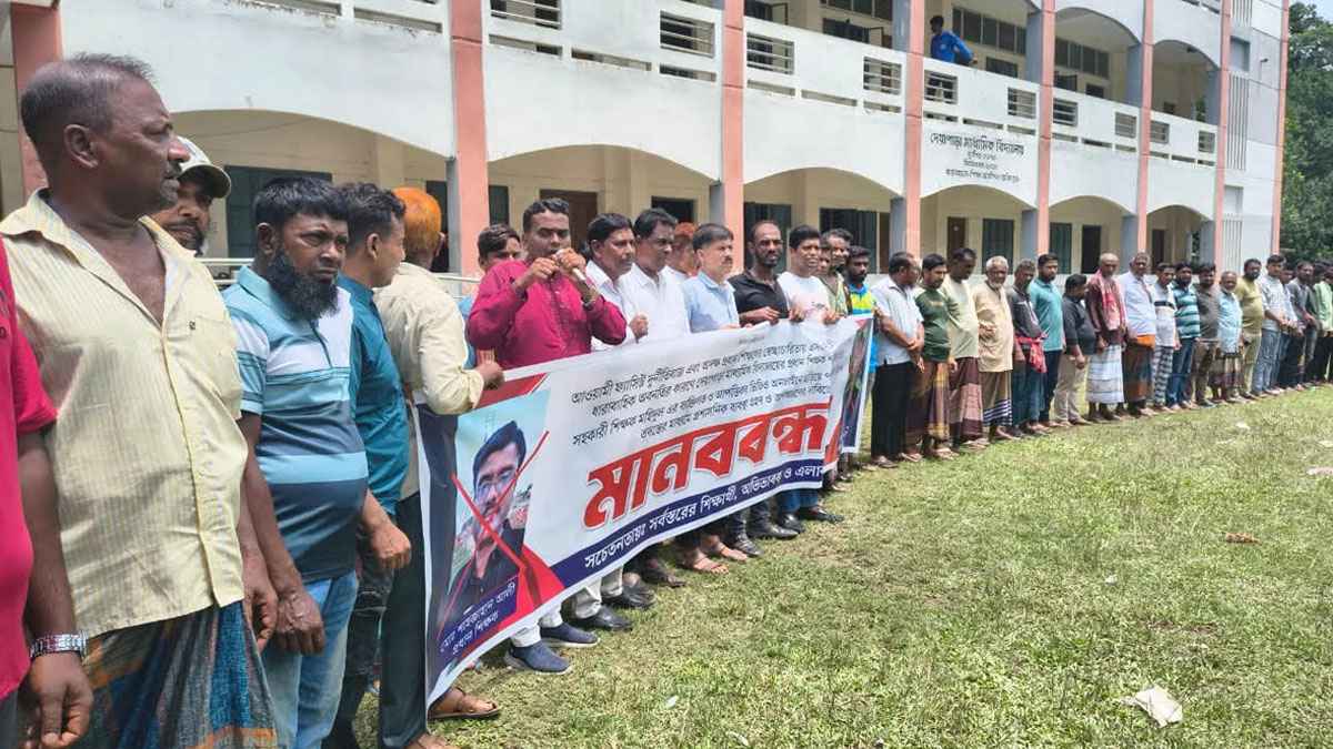 যশোরে বিদ্যালয়ে নিয়োগে অনিয়মের অভিযোগ, এলাকাবাসীর মানববন্ধন