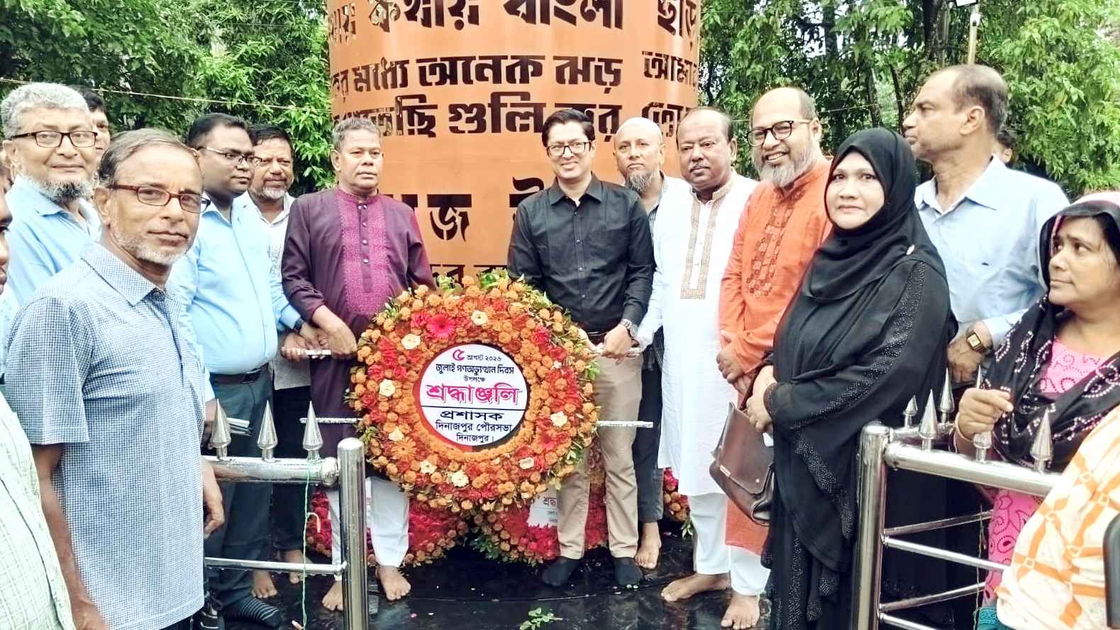 বিভিন্ন কর্মসূচিতে দিনাজপুরে জুলাই গণঅভ্যুত্থান দিবস পালিত