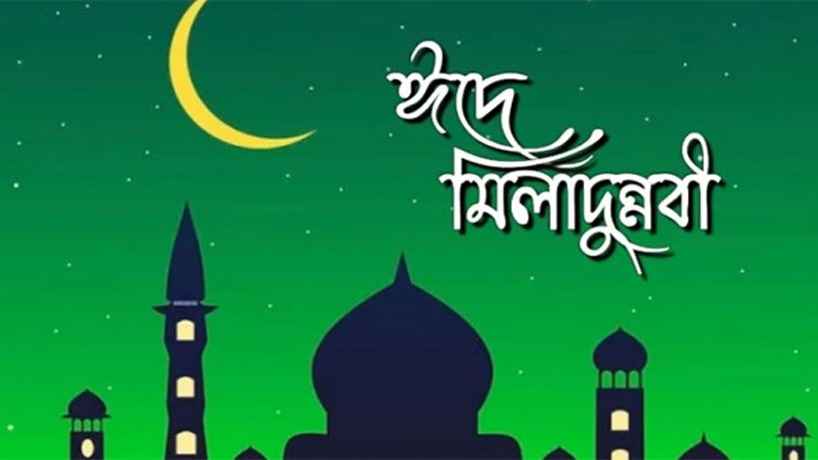 ঈদে মিলাদুন্নবী কবে, জানা যাবে বৃহস্পতিবার