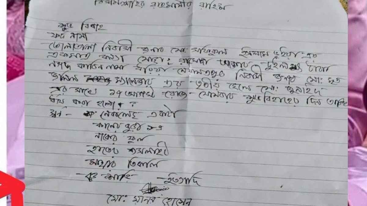 ‘আস্ত খাসিকাণ্ডে’ এবার সামনে এলো ফর্দনামা