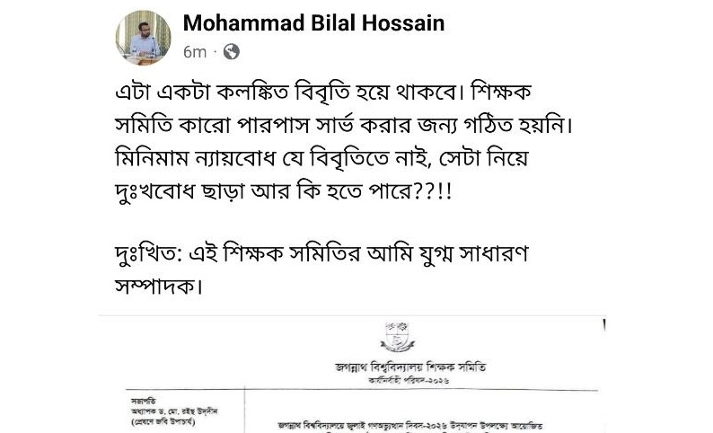 bilal_hossain_facebook_post