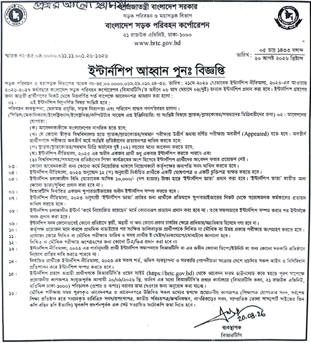brtc_in_