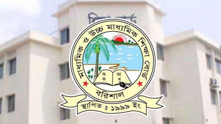 এসএসসির ফলে বরিশাল বিভাগে শীর্ষে পিরোজপুর