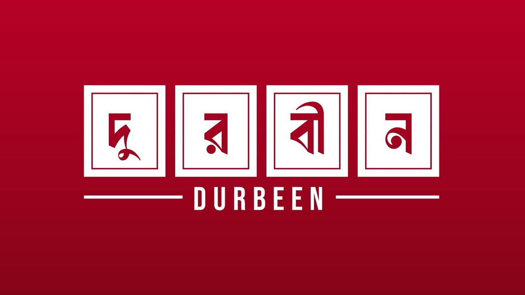 মোজো সাংবাদিক নিয়োগ দেবে দূরবীন