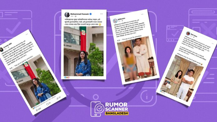 পাকিস্তান হাইকমিশনারের বাসভবনে আগুনের ঘটনায় যেসব গুজব ছড়িয়েছে