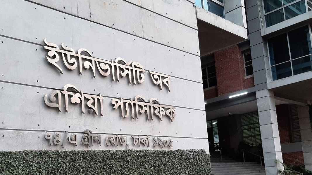 ডেপুটি রেজিস্ট্রার নেবে ইউনিভার্সিটি অব এশিয়া প্যাসিফিক