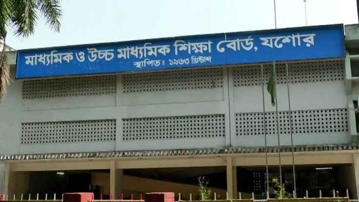 যশোর বোর্ডে এসএসসিতে ১১ বিদ্যালয়ে শূন্য পাস