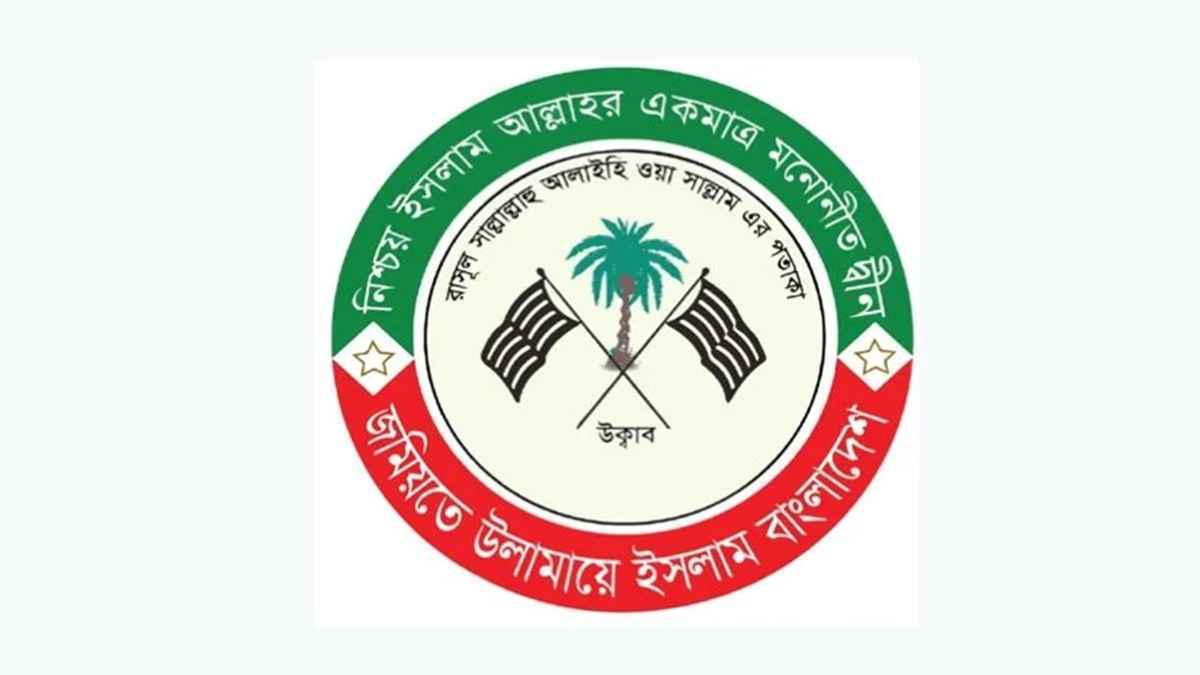 নেপালে ভয়াবহ বন্যা ও ভূমিধসে জমিয়তে উলামায়ের গভীর শোক