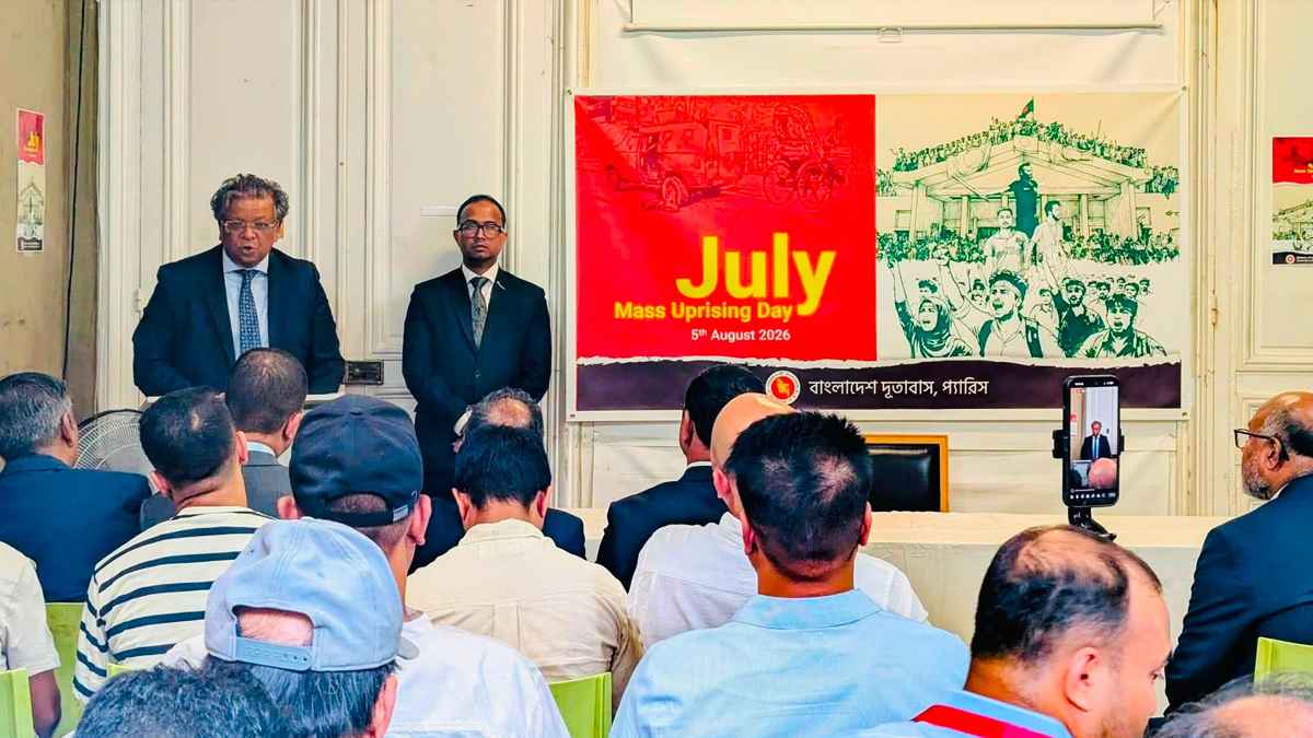 প্যারিসে বাংলাদেশ দূতাবাসে পালিত হলো জুলাই গণঅভ্যুত্থান দিবস