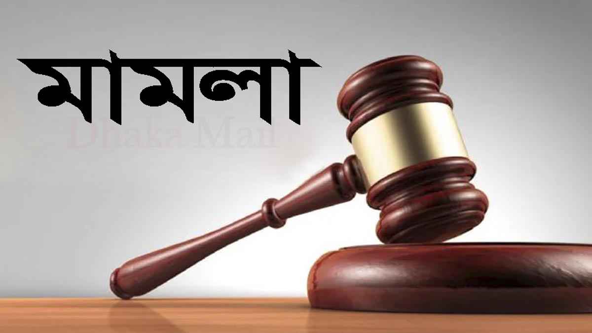 যৌতুকের দাবিতে গৃহবধূকে হত্যার অভিযোগ, স্বামীসহ চারজনের বিরুদ্ধে মামলা