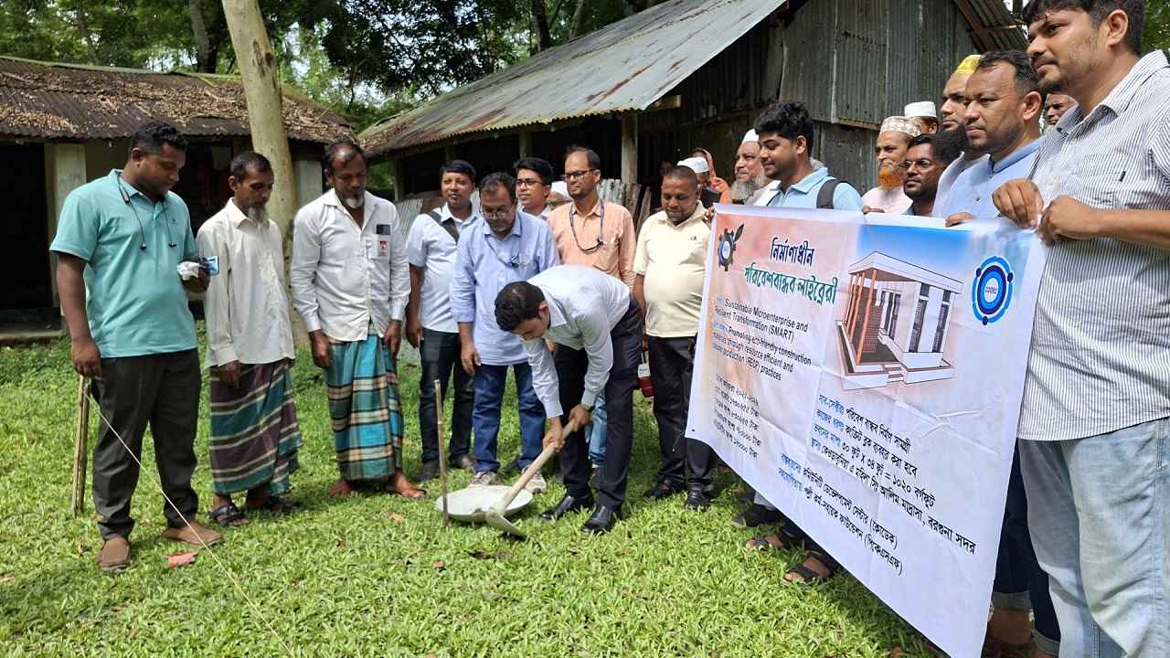 বরগুনায় পরিবেশবান্ধব কংক্রিট ব্লকে নির্মিত হচ্ছে মডেল লাইব্রেরি