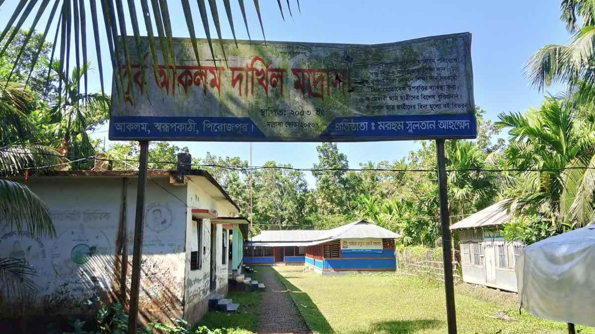 ১৫ শিক্ষক-কর্মচারীর ৫ পরীক্ষার্থী, সবাই ফেল
