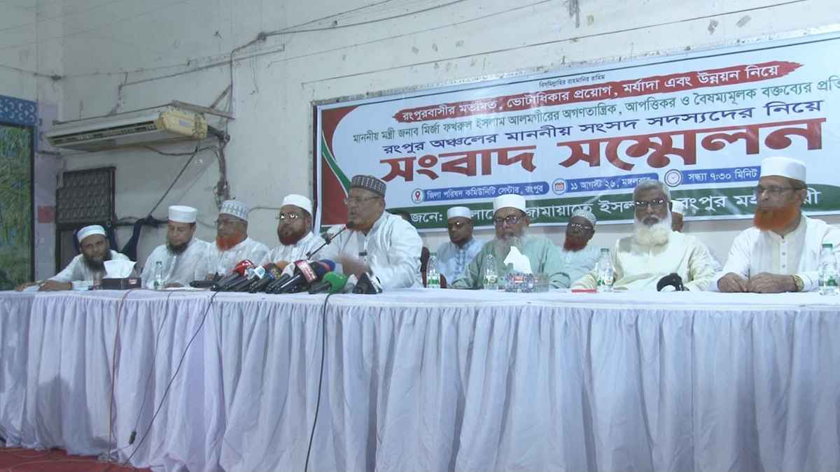 মির্জা ফখরুল ইসলামের বক্তব্যের প্রতিবাদ জানালেন জামায়াতের ১১ এমপি