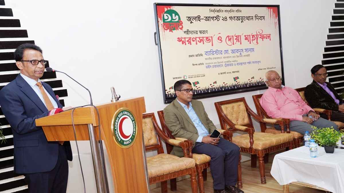 রেড ক্রিসেন্টে জুলাই গণঅভ্যুত্থান দিবস পালন, শহীদদের প্রতি শ্রদ্ধা