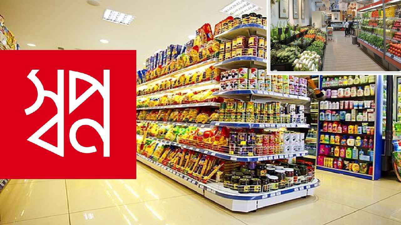 দুধ-চাল-আটা-তেলসহ নিত্যপণ্যে স্বপ্নের বিশেষ মূল্যছাড়