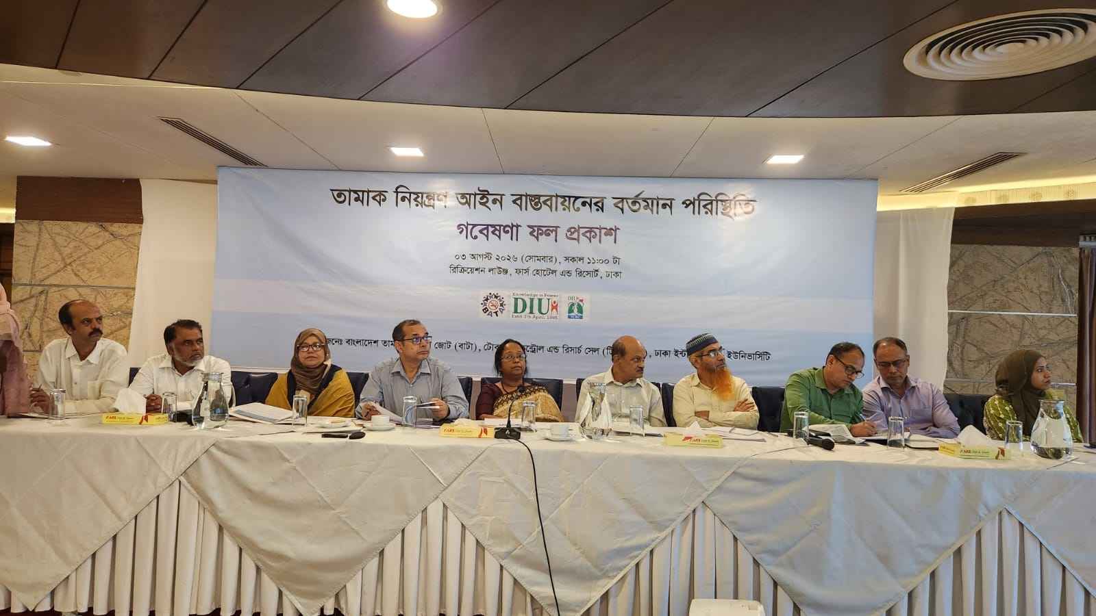 ৭৮ শতাংশ বিক্রয়কেন্দ্রে তামাকজাত দ্রব্যের বিজ্ঞাপন বিদ্যমান: গবেষণা
