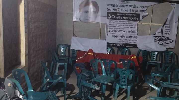 নাটোরে এনসিপির নির্বাচনি অফিস ভাঙচুর, আহত ২