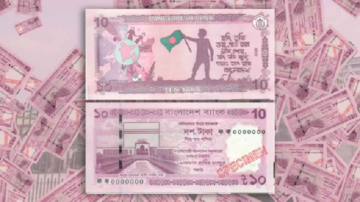 Ten taka note
