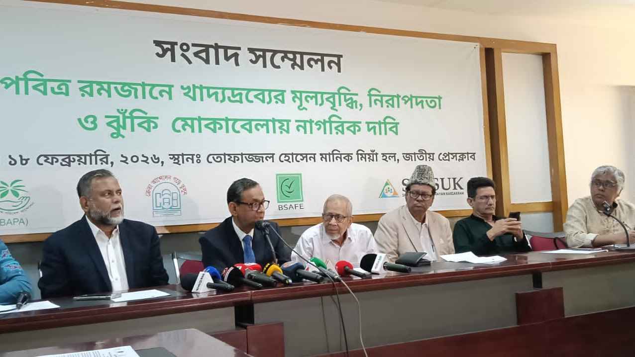 রমজানে দ্রব্যমূল্য নিয়ন্ত্রণ ও নিরাপদ খাদ্যে ১৫ দফা নাগরিক দাবি