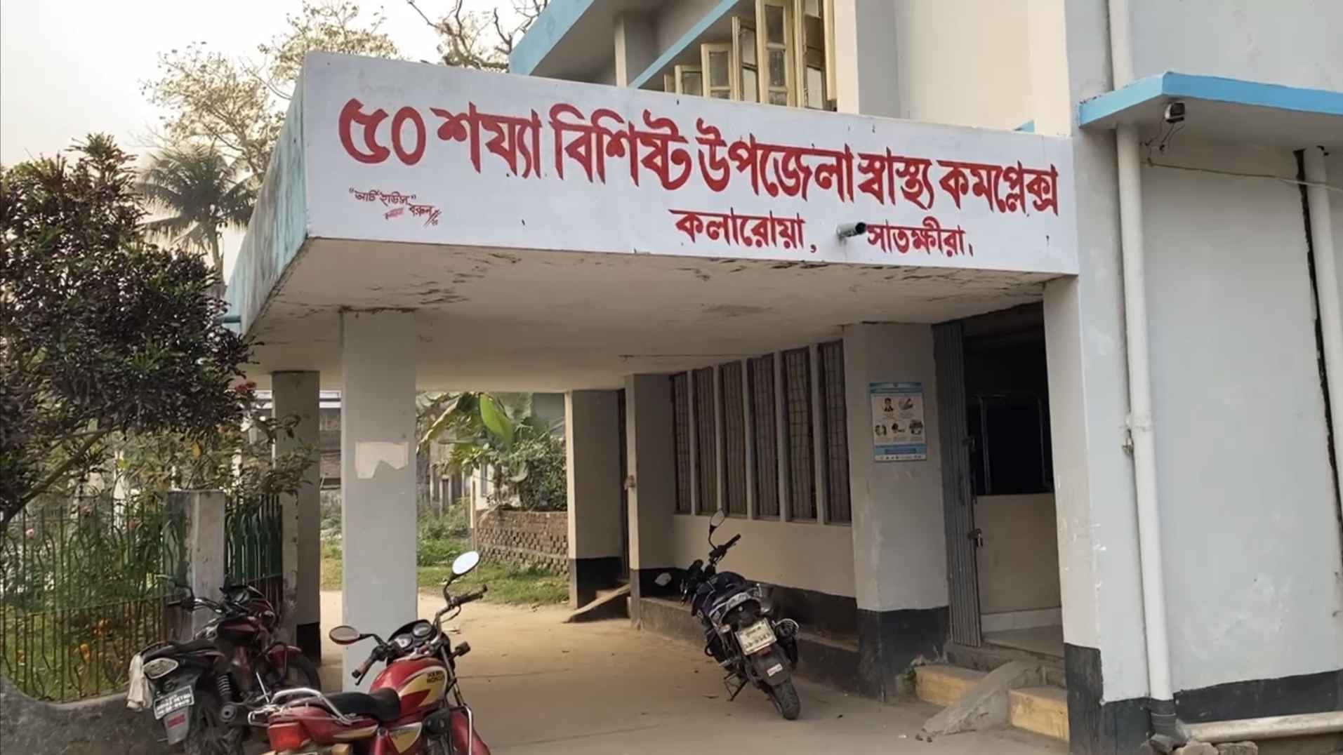 কলারোয়ায় ছুরিকাঘাতে ছোট ভাই নিহত, বড় ভাই আশঙ্কাজনক, আটক ৪