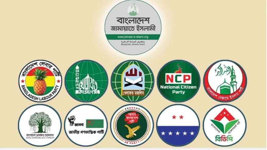 সোমবার বিক্ষোভের ডাক জামায়াতসহ ১১ দলের