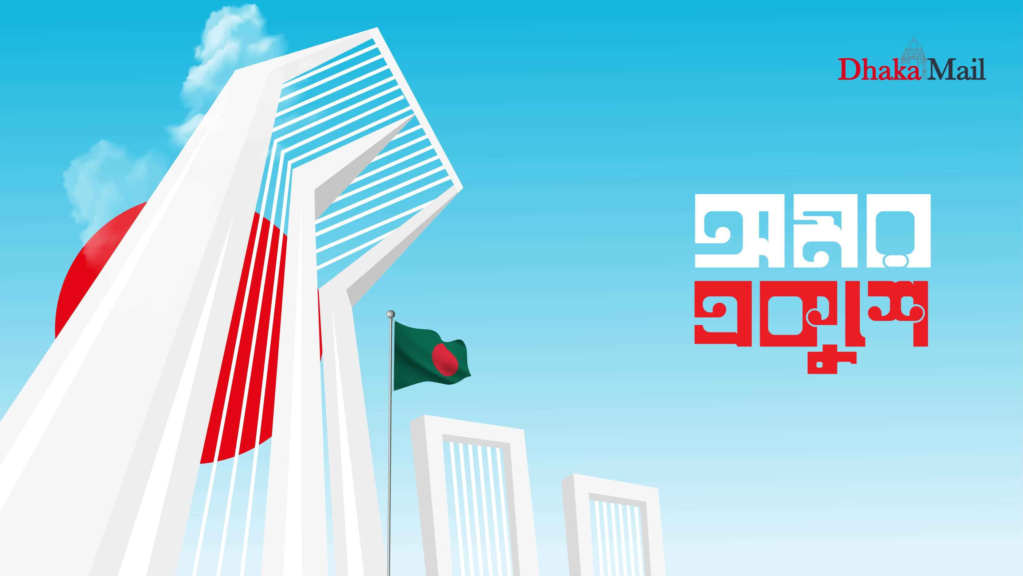 মহান শহীদ ও আন্তর্জাতিক মাতৃভাষা দিবস আজ