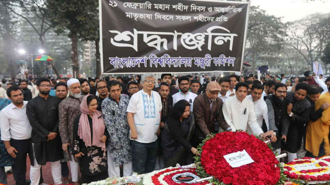 ভাষা শহীদদের প্রতি ইউজিসির শ্রদ্ধা