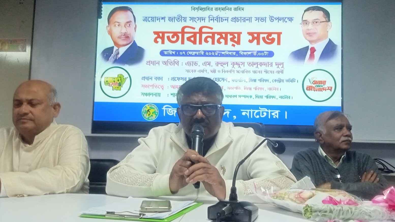 মানবিক বাংলাদেশ গড়তে জিয়া পরিষদ দেশব্যাপী কাজ করে যাচ্ছেন: দুলু