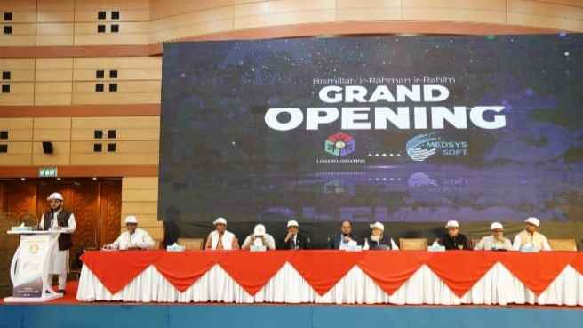 বাংলাদেশে ওয়ান-ওয়ান ফাউন্ডেশন ও মেডসিস সফটের যাত্রা শুরু