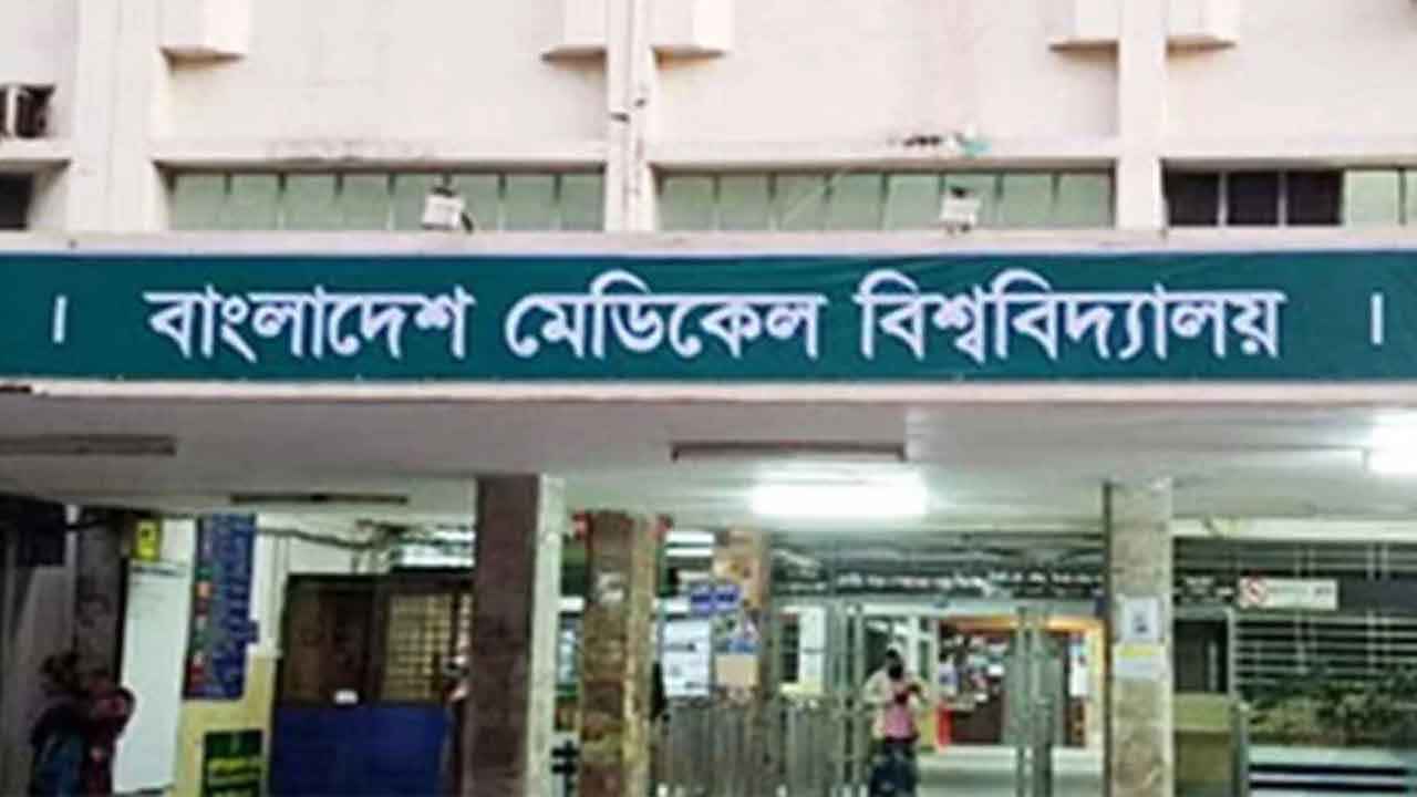 বিএমইউর নতুন উদ্যোগে ব্যাপক সাড়া, অনলাইন টিকিটে সেবা নিলেন ১ লাখ রোগী