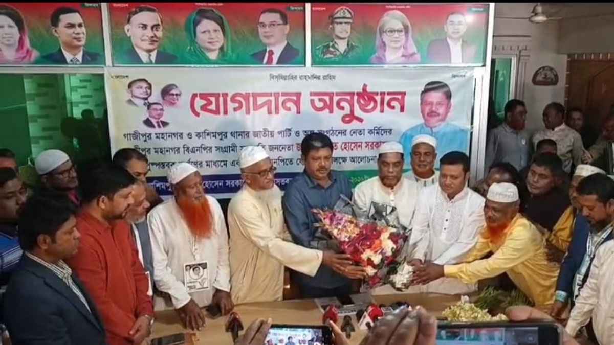 গাজীপুরে জাতীয় পার্টির দেড় শতাধিক নেতাকর্মীর বিএনপিতে যোগদান